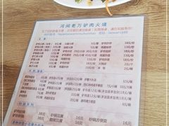 -河间老万驴肉火烧(福建北路店)