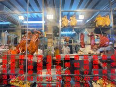 -老字号蛇口德记烧腊饭店·海鲜加工