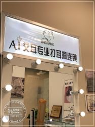 -AI艾耳·专业手工耳洞·穿孔美学馆