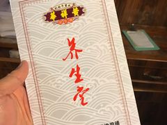 -黄祥华养生堂·炖汤·营养蒸饭(岭南天地店)