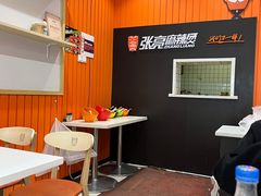 -张亮麻辣烫(天津和平多伦道店)