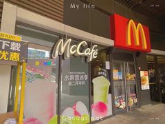 门面-麦当劳(天塔道店)