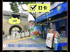 -CORNER CONE GELATO酷矿手作霜淇淋(南头古城店)