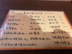 菜单-八木鸟居酒屋(小木桥路店)
