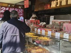 -矮子馅饼(大成路店)