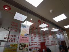 -常州糕团店(北大街新世纪商城店)