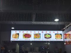 -冕宁刘小肠火盆烧烤(春城路店)