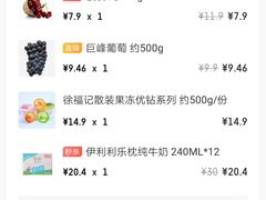 -永辉超市(贵池路店)