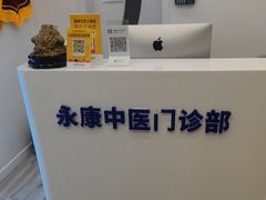 -名医堂永康中医·推拿正骨·针灸·艾灸