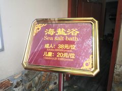 -咸宁万豪温泉谷度假区