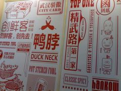-精武路第一家(吉庆街店)