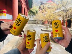 -四祖寺
