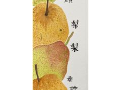-六出私塾LiuChu•成人美术书法系统课程专业画室(熊婆婆的花园店)