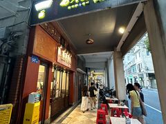 -恩宁刘福记(东华东路店)