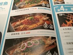 -半天妖烤鱼(西铁营万达店)