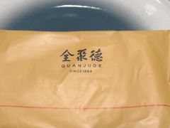 -全聚德(常州店)