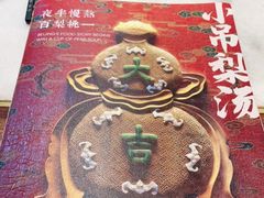 -小吊梨汤·北京菜·烤鸭(长安商场-首都博物馆店)