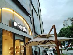 -Peet's 皮爷咖啡(乐峰店)