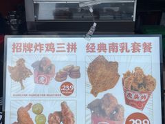 -虎头炸·潮汕南乳炸鸡(丽影广场店)