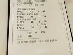 账单-打趸BTC·Breaktime cafe(北京路店)