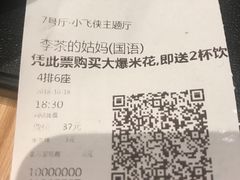 账单-谷田稻香·砂锅菜(南沙万达广场店)