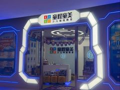 -童程童美·信息学竞赛·乐高机器人编程(长宁来福士校区)