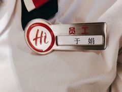 -海底捞火锅(泰安爱琴海店)