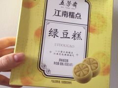-五芳齋(云南南路店)
