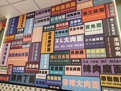 -鲁达面馆本帮风味(共康东路店)