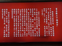 -富正毅三下锅连锁(三店)