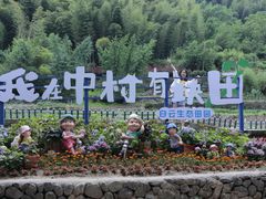 -鹿亭中村