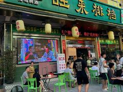 -旺来排档
