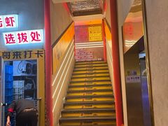 -王红军龙虾(新民路店)