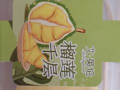 -艾·英伦蛋糕(经二路店)