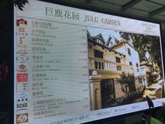 -席家花园(巨鹿花园店)
