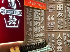 -苏州凯悦酒店·酒肆(华池街店)