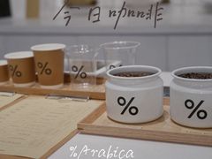 -% Arabica阿拉比卡咖啡(前滩太古里店)