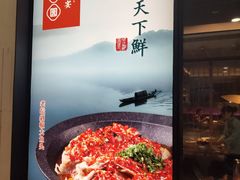 -望湘园·洞庭渔宴(浦江欢乐颂店)