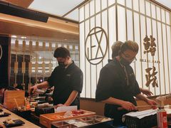 -鮨政·Omakase(港汇恒隆广场店)