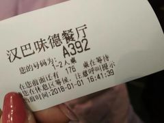 -汉巴味德(大悦城店)