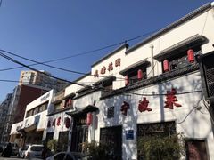 -钱塘花园·宁波菜