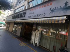 -球风海鲜餐厅(江头店)