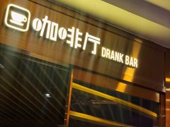 -恒坤北纬42度温泉洗浴(公园路店)