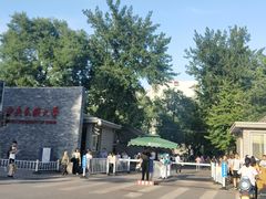 -中央民族大学