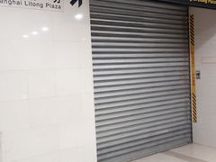 -四川北路(地铁站)