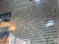 -爆肚冯(廊房二条店)