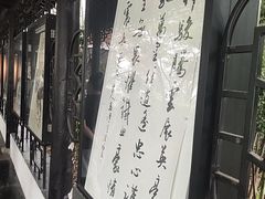 -中国湖笔博物馆(莲花庄路)