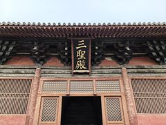-善化寺