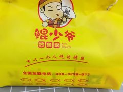 -鲲少爷烤鱼饭.螺蛳粉·清真(爱琴海店)