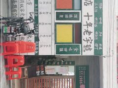 -華叔茶記